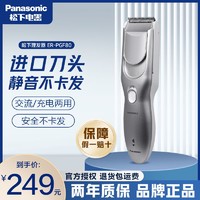 百亿补贴：Panasonic 松下 电动理发器家用电推剪电推子充电婴儿成人剃头刀剃发器PGF80