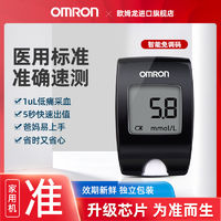 百亿补贴：OMRON 欧姆龙 血糖测试仪家用高精准血糖仪糖尿病血糖试纸