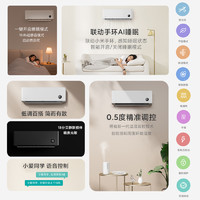 Xiaomi 小米 空调1.5匹新一级能效家用卧室睡眠冷暖两用节能变频省电挂机