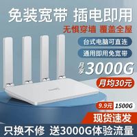 Great Wall 长城 免拉宽带移动随身wifi无线wifi路由器免上网4G家用随身wifi家庭装