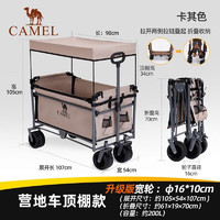 CAMEL 骆驼 露营车户外手推车拉货拖车拉车营地车 可折叠便携有刹车200L  173BJ03101