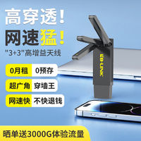 百亿补贴：LB-LINK 必联 移动随身wifi全网通无线流量4g路由器便携无线网卡笔记本wifi