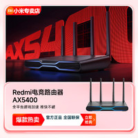 百亿补贴：Xiaomi 小米 Redmi 红米 AX5400 电竞路由器 wifi6增强版无线家用5400兆