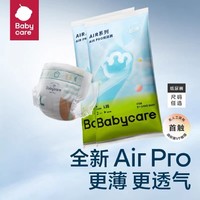 babycare 纸尿裤Airpro新生儿超薄透气S/M/L4片
