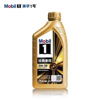 Mobil 美孚 1号经典表现金美孚5W-30全合成汽车发动机机油润滑油4L