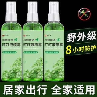 蚊不叮防蚊喷雾防蚊液神器家用儿童花露水户外便携止痒不含驱蚊酯