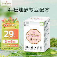 ALittleFlower一朵小花眼部除螨湿巾 4-松油醇除螨虫湿巾眼部茶树精油除螨湿巾眼睑眼睛清洁湿巾 20片/盒