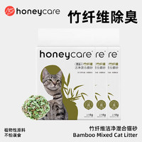 Honeycare 好命天生 猫砂 竹纤维混合猫砂2.75kg 2.75kg*3包