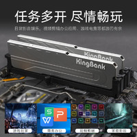 KINGBANK 金百达 银爵3200 3600 8G 16G 32G台式电脑DDR4内存条 RGB灯条刃
