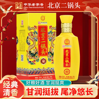 永丰牌北京二锅头清香型白酒42度500ml/瓶礼盒单瓶装(黄龙红龙)