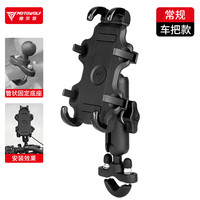 摩多狼（MOTOWOLF）摩托车手机支架铝合金电动车踏板电瓶车骑行导航手机架防震外卖