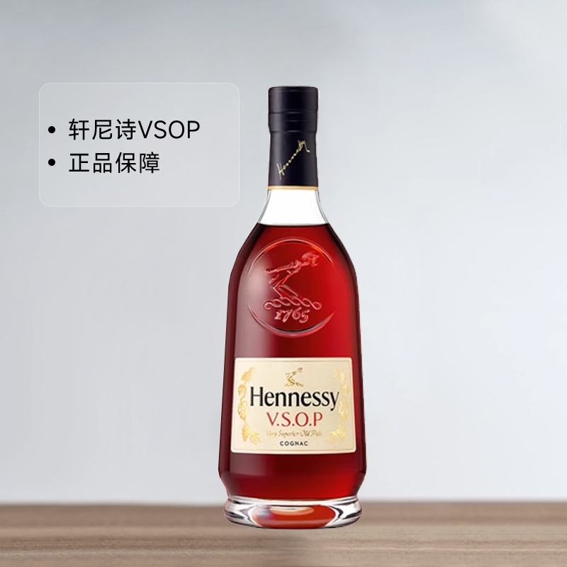 Hennessy 轩尼诗 VSOP新版法国干邑白兰地700ml*4瓶装洋酒