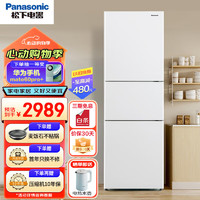 Panasonic 松下 303升家用三门冰箱 一级能效银离子除菌净味智能app宽幅变温自动制冰NR-JS30AX1-W