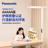 Panasonic 松下 立式护眼台灯 HHTZ5001