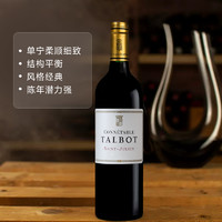 Chateau Talbot 大宝庄园副牌红葡萄酒法国波尔多大宝之主干红葡萄酒