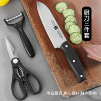兴刃 水果刀套装厨房菜刀菜二合一板家用不锈钢全套厨具辅食组合刀具 多功能三件套