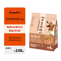 多格漫 半生肉狗粮 无添加鲜肉烘焙 小型犬通用软主粮 老犬1.2kg