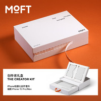 MOFT 适用苹果15Pro/Pro Max手机四件套无线磁吸 创作者礼盒—迷雾灰 iPhone 15 Pro