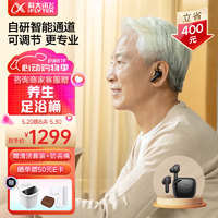 PLUS会员：iFLYTEK 科大讯飞 HB-01 智能助听器 悦享版 32通道