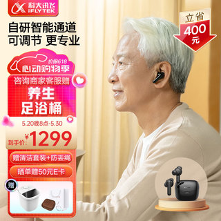 HB-01 智能助听器 悦享版 32通道