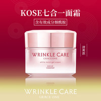 高丝(Kose)Grace One7合1面霜高机能美白修复精华啫喱改善细纹预防暗沉100g 7合1面霜精华 100g