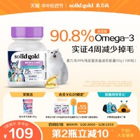 素力高 鱼油 猫用狗用美毛顺毛护肤 瓶装225ml 1瓶