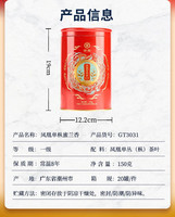 中茶 凤凰单枞蜜兰香GT3031一级乌龙茶150g