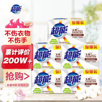 超能 椰果香洗衣皂/肥皂260g*2*5组 天然无磷去渍 超值耐用家庭装