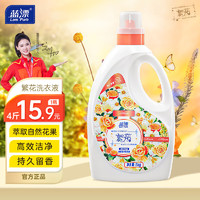 Lam Pure 蓝漂 繁花系列洗衣液2KG 强力去污 72小时持久留香 摩洛哥柑橘香2kg*1瓶