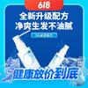 Bailleul 法国小白管米诺地尔酊5%浓度 60ml*3