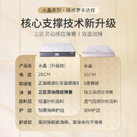 KING KOIL 金可儿 酒店精选系列 水晶 独立弹簧床垫