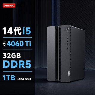 联想（Lenovo）GeekPro设计师游戏台式电脑主机(酷睿14代i5-14400F RTX4060Ti 8GB显卡 32G DDR5 1TB SSD )