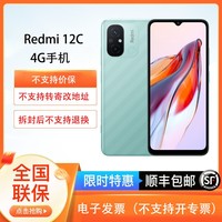 百亿补贴：Xiaomi 小米 红米 Redmi 12C Helio G85性能芯 5000万高清 4G手机