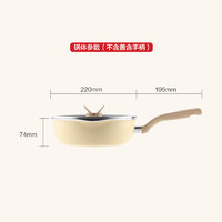 Tefal 特福 TFEJ22GAP1-Y 平底煎锅