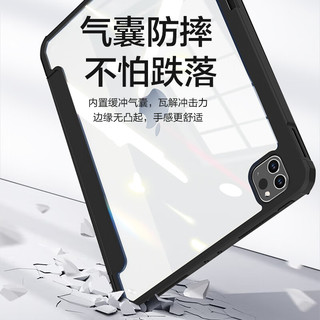 京东京造iPad Pro 11英寸 平板保护套2024款 透明带笔槽磁吸休眠苹果平板电脑全包防弯防摔保护壳黑色