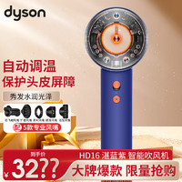 dyson 戴森 新一代吹风机家用电吹风 负离子 生日礼物女  本命年 龙年 新年礼物女
