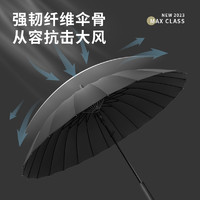 木舟鱼 24骨长柄雨伞男士大号自动暴雨专用伞加固结实抗风定制直杆大伞男