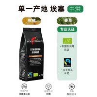 MOUNT HAGEN 德国有机 阿拉比卡咖啡豆250g