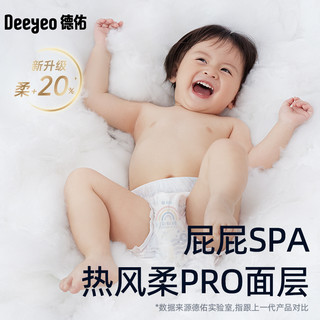 Deeyeo 德佑 彩虹纸尿裤拉拉裤试用装S4/M4/L4/XL4/XXL4/XXXL4