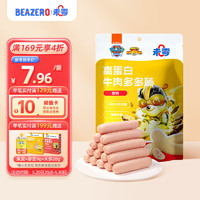 BEAZERO 未零 汪汪队立大功 牛肉多多肠牛肉肠儿童零食80g