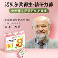 ERIC FAVRE 法国艾瑞可 ericfavre系列 儿童钙铁锌口服液 125ml