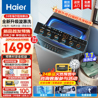 海尔（Haier）云溪波轮洗衣机直驱双动力10公斤家用全自动大容量变频防缠绕彩屏触控自程桶自洁超高洗净比1.1 直驱变频+漩瀑洗+AI智洗+电离除菌