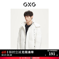 GXG 男装商场同款绿意系列白色羽绒服2022年冬季新款 白色 180/XL