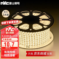雷士 NVC Lighting照明LED灯带贴片暗槽霓虹5050高亮商场氛围照明8w/1米4000k发整根