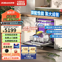 ROBAM 老板 B66X嵌入式洗碗机17套三层三抽大容量独立热风烘干全域紫外消毒 168h长效存储 一级