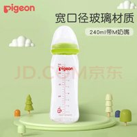 Pigeon 贝亲 玻璃宽口径婴幼儿奶瓶240ml配3代M号 奶嘴 3-6个月