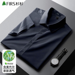 firs杉杉短袖衬衫男士商务休闲正装衬衣莫代尔免烫易打理工装上衣藏青