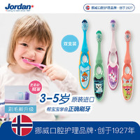 Jordan 每支9.7元  Jordan儿童牙刷宝宝细软毛幼儿牙刷3-4-5-6岁以下(2支装) 颜色随机