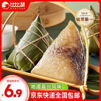 bi bi zan 比比赞 BIBIZAN） 豆沙粽两枚装200g