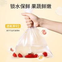 Maryya 美丽雅 食品接触保鲜袋冰箱食品袋塑料袋连卷袋加厚一次性袋子加厚